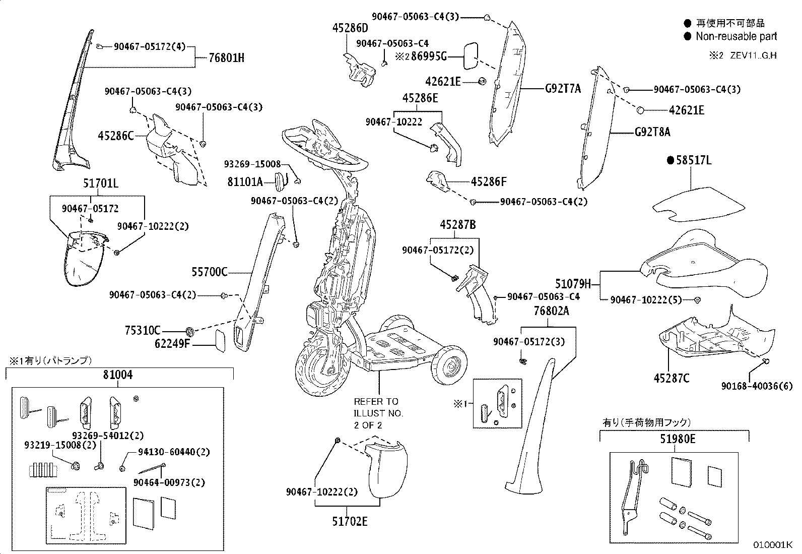 78105-66020 LINK SUB-ASSY, ACCELERATOR product image
