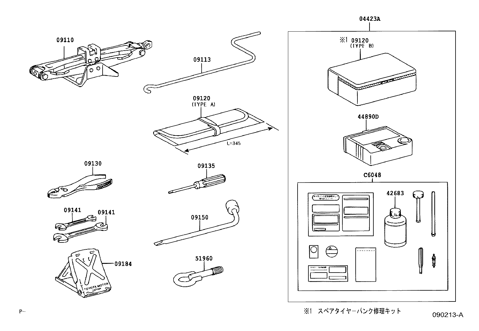 C6048-47010 REPAIR SET, TIRE product image