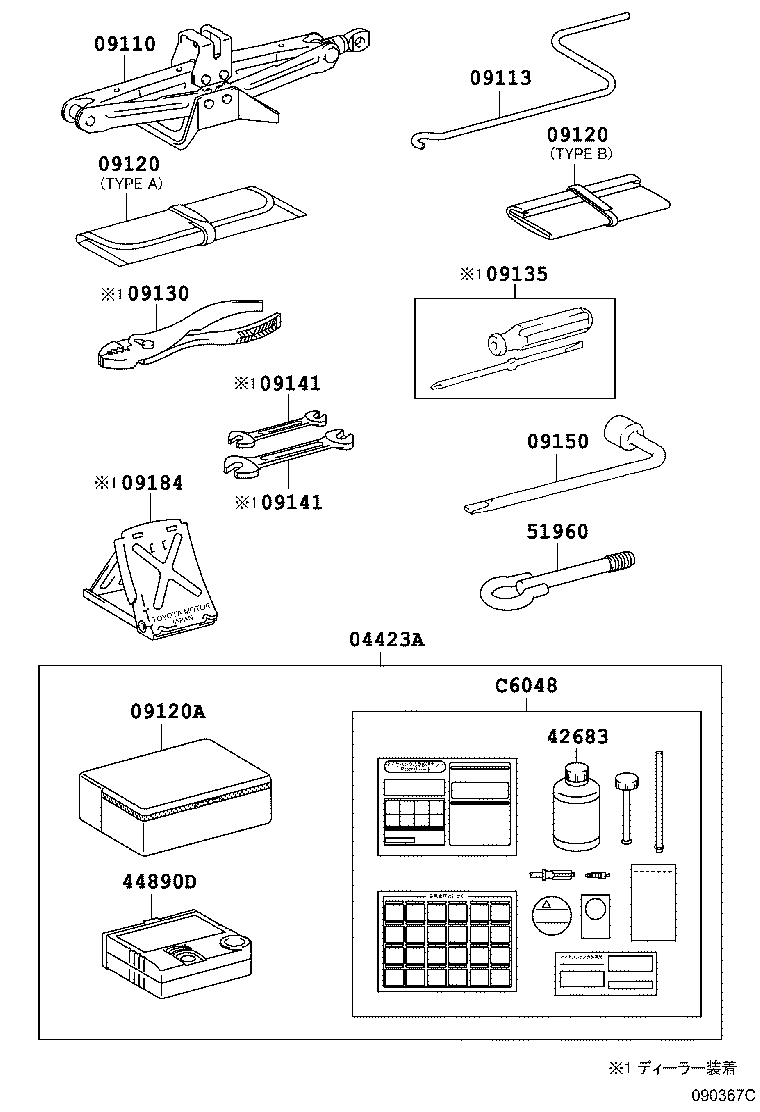 C6048-52010 REPAIR SET, TIRE product image