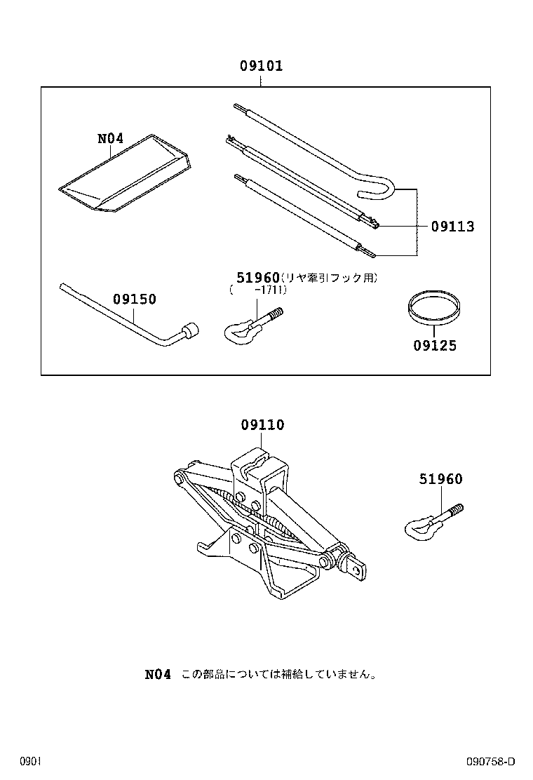 09101-B5080 TOOL SET, STANDARD W/O JACK product image