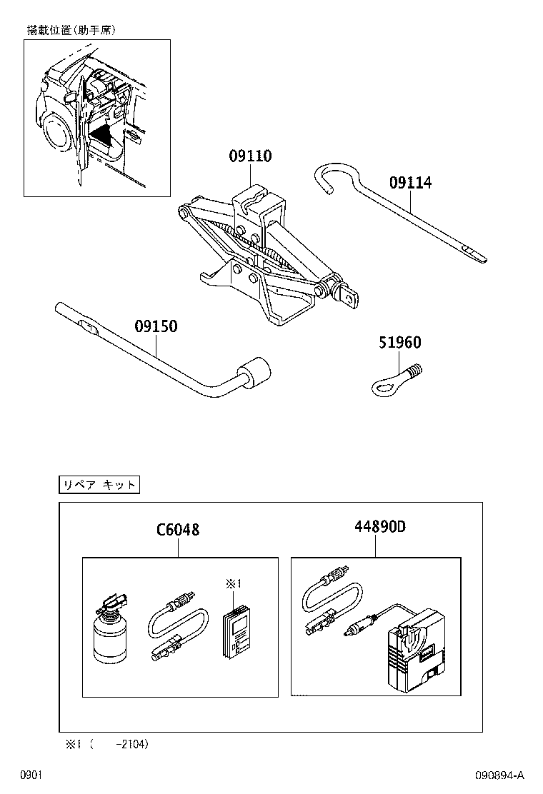 C6048-B9010 REPAIR SET, TIRE product image