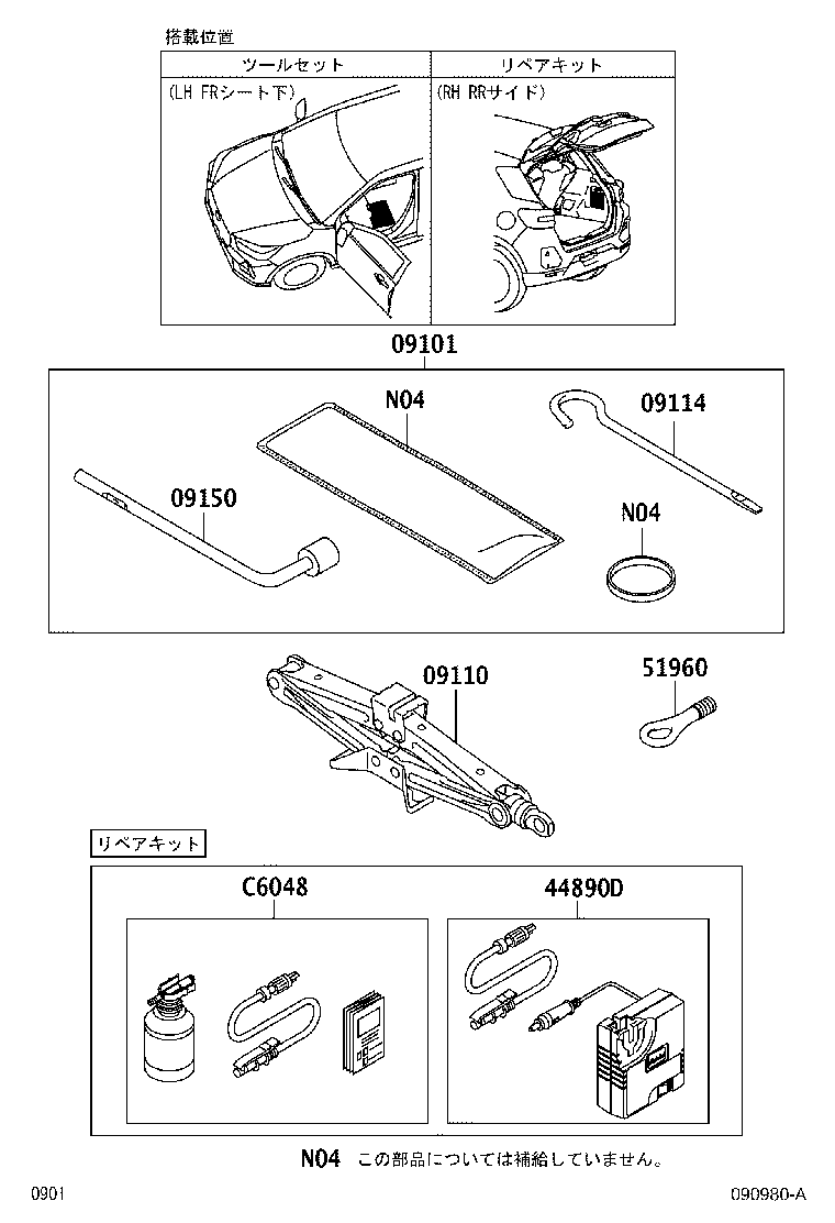 09151-B1010 WRENCH, HUB NUT BOX product image