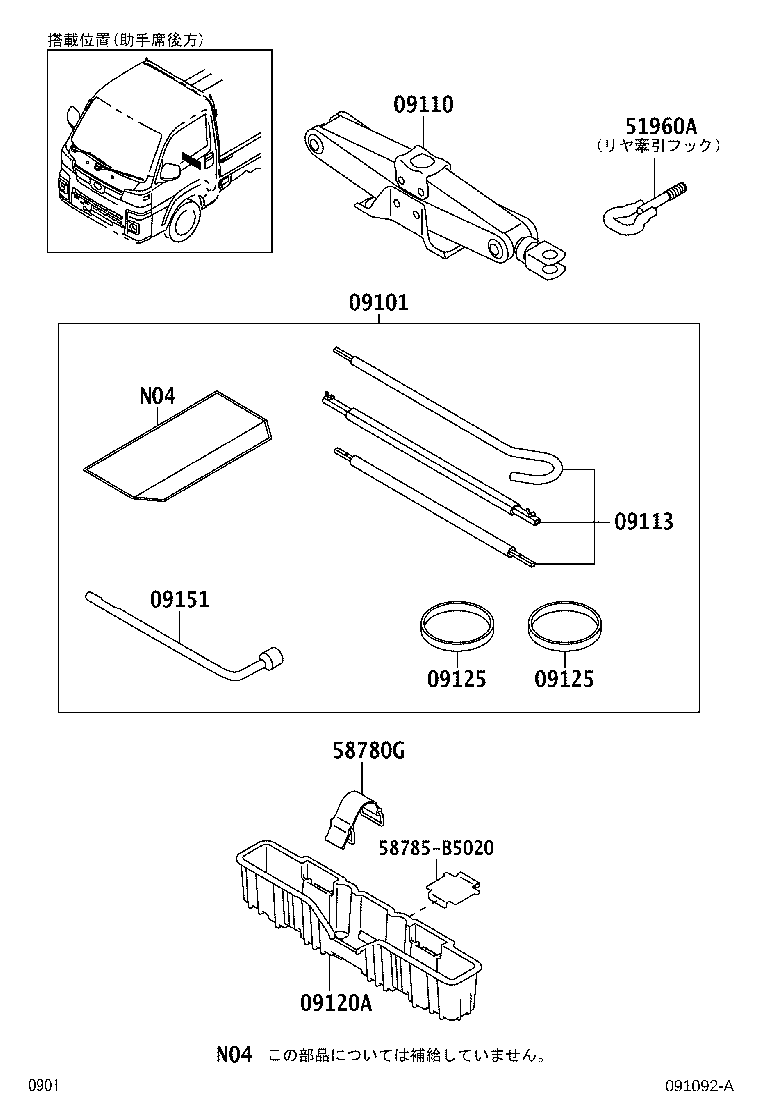 09151-B5020 Toyota Reference Part product image