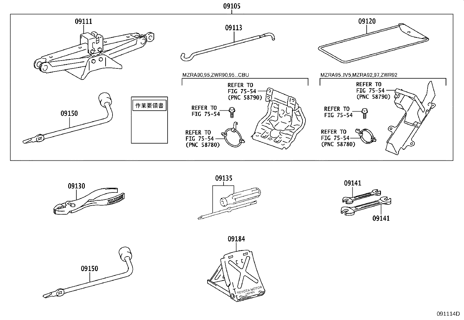 09105-V1020 Toyota Reference Part product image