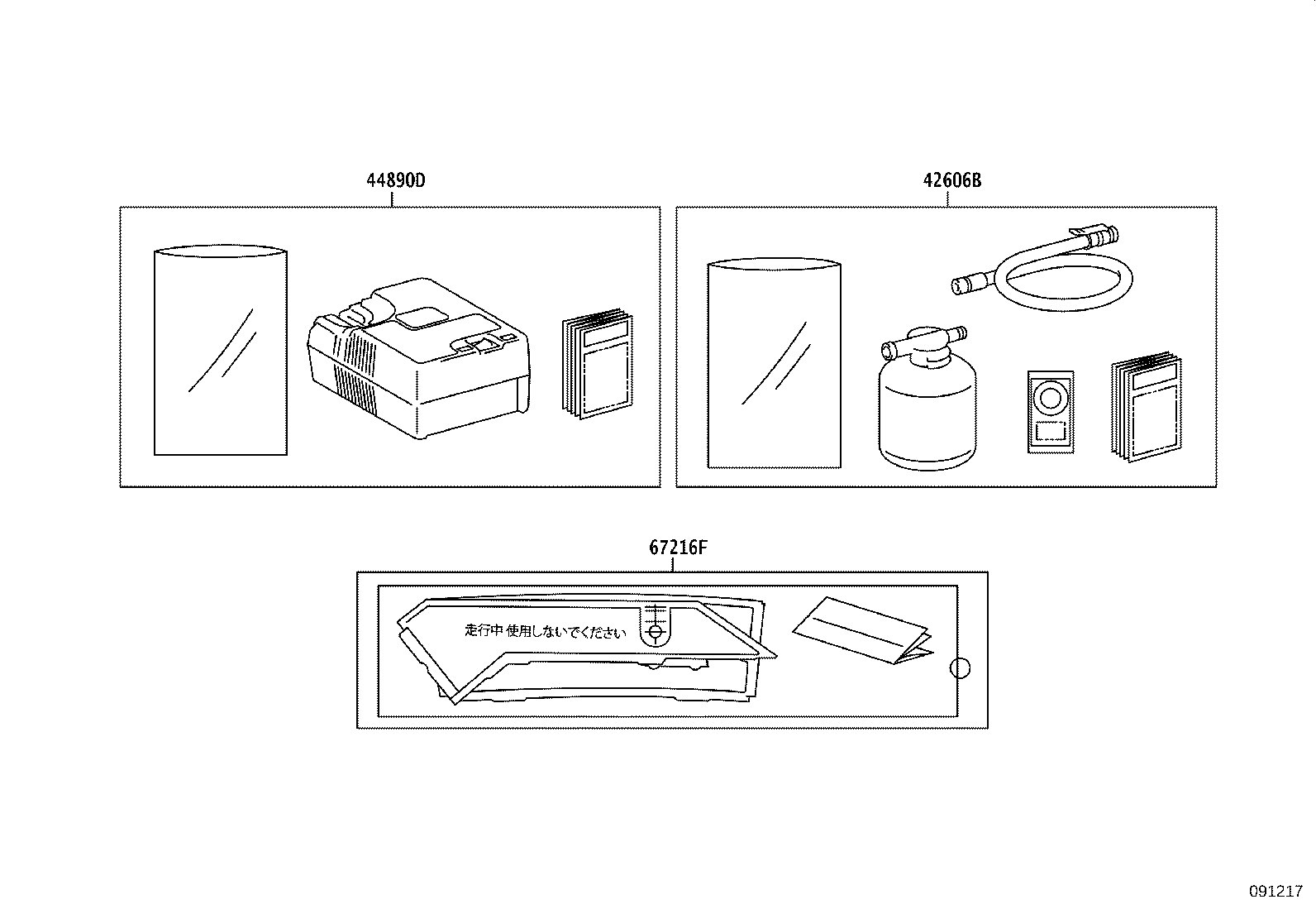 09101-V2011 TOOL SET, STANDARD W/O JACK product image