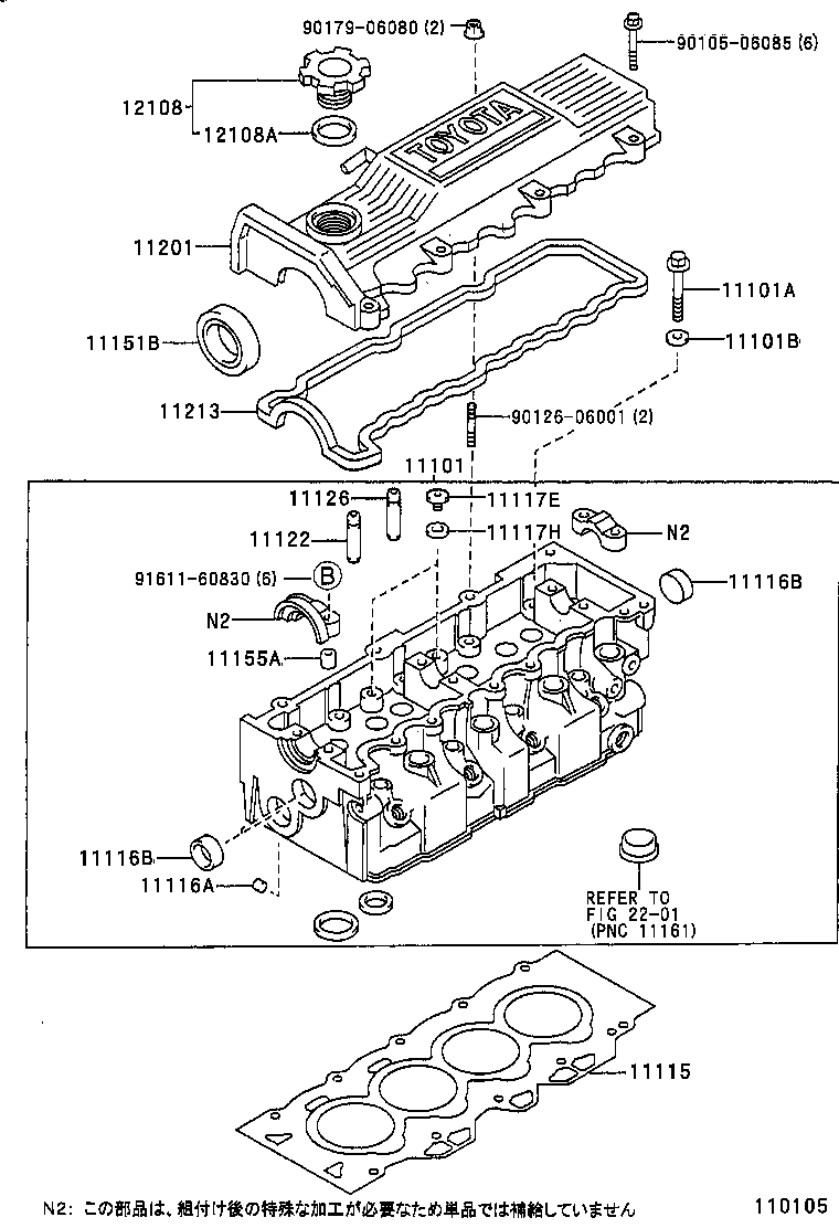 11201-55040 COVER SUB-ASSY, CYLINDER HEAD product image