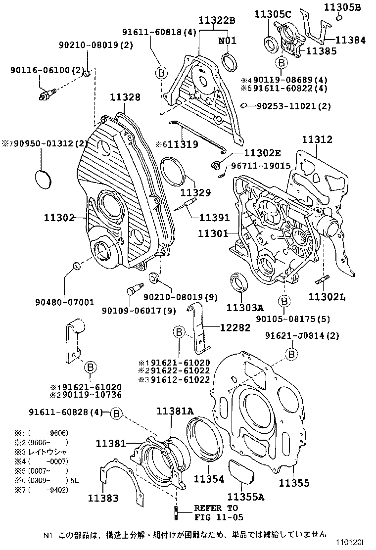 11356-67050 PLATE, REAR END, NO.2 product image
