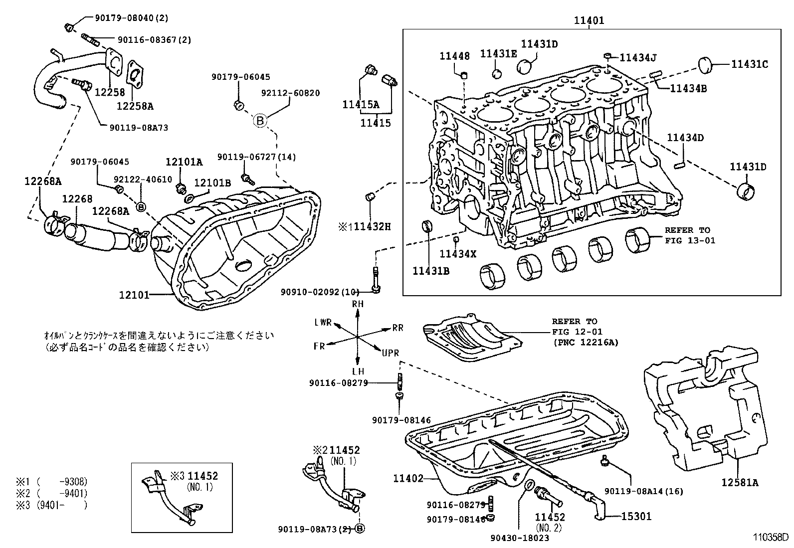 11401-69646 BLOCK SUB-ASSY, CYLINDER product image