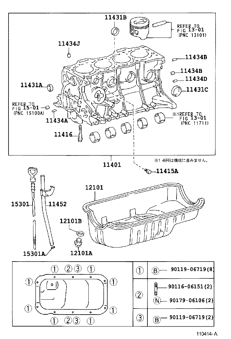 11401-59685 BLOCK SUB-ASSY, CYLINDER product image