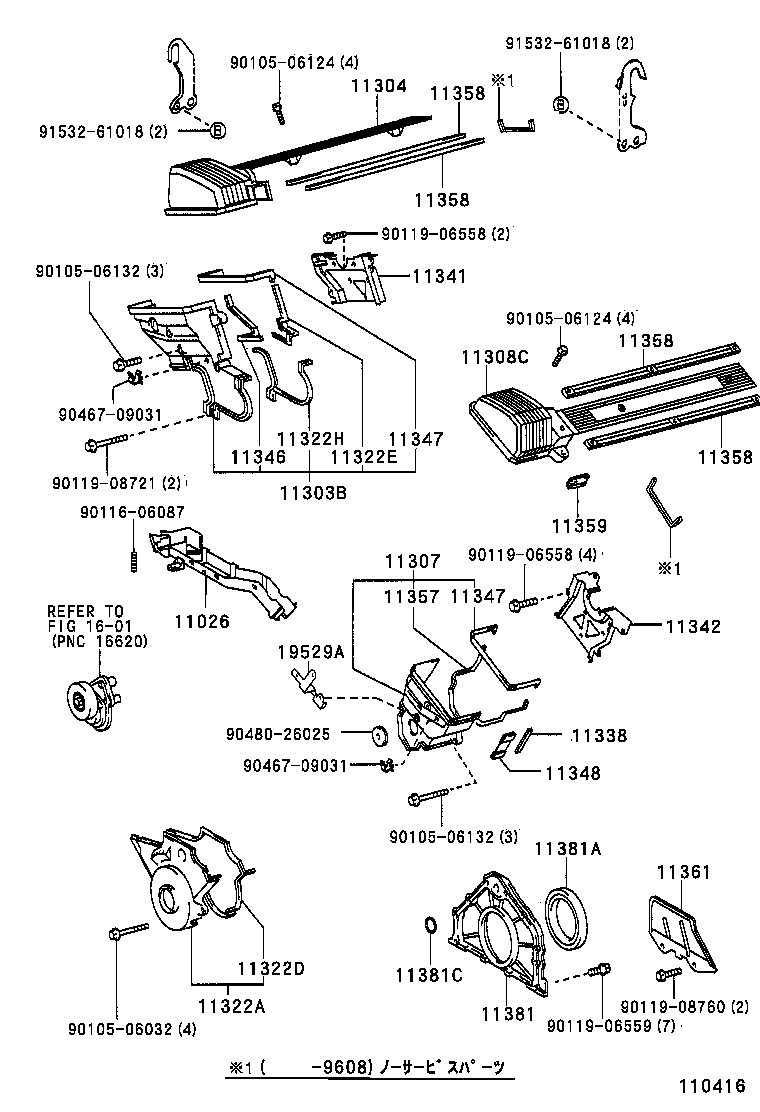11323-70030 COVER, TIMING BELT, NO.3 product image