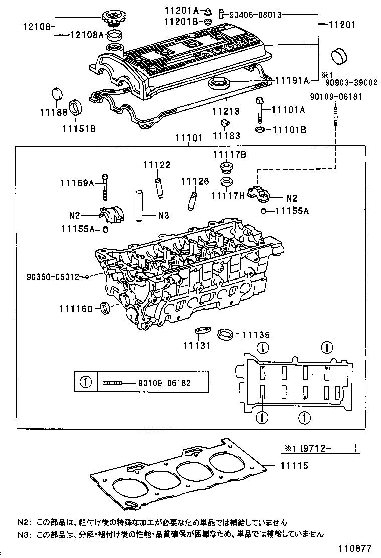 11201-55040 COVER SUB-ASSY, CYLINDER HEAD product image