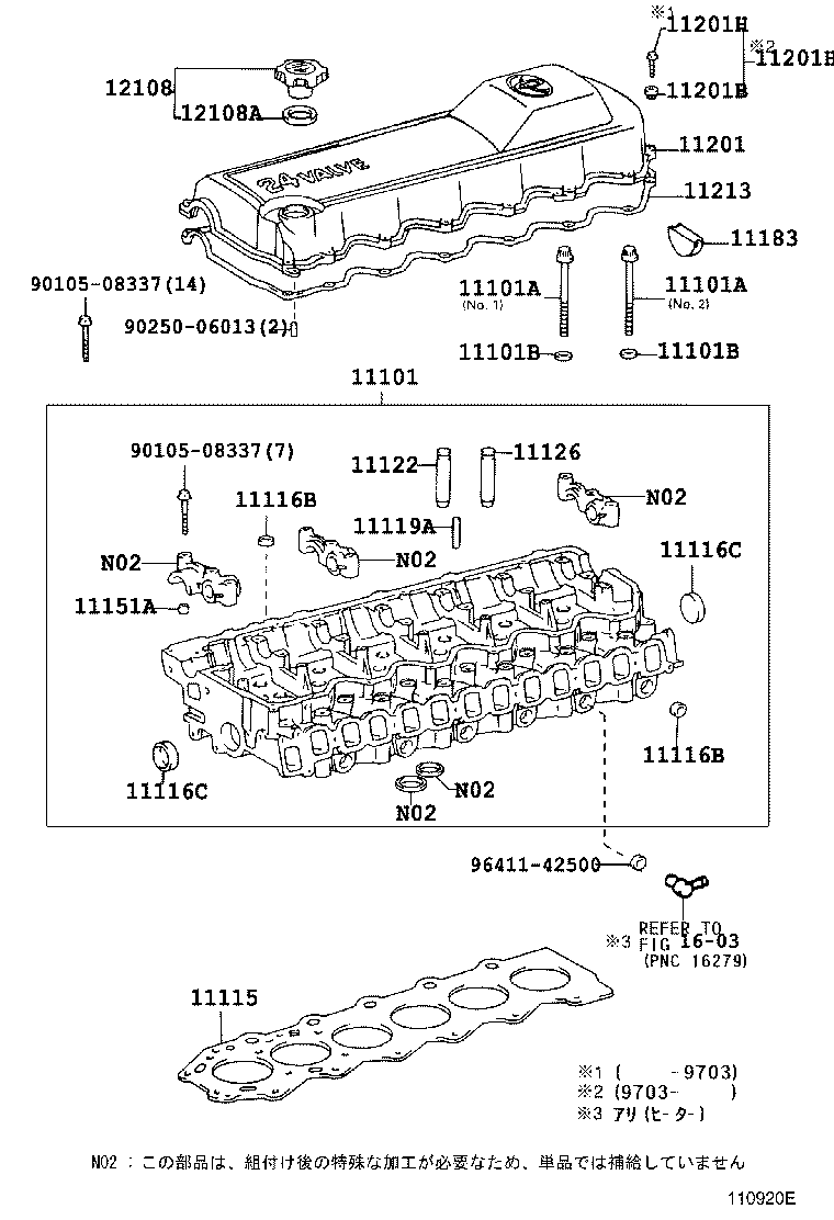11202-17020 COVER SUB-ASSY, CYLINDER HEAD, NO.2 product image