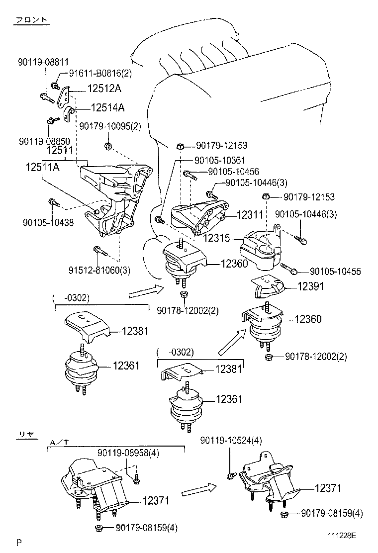 12512-74070 BRACKET, ALTERNATOR, NO.2 product image