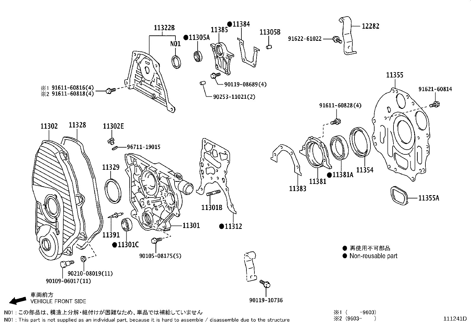 11311-70071 CASE SUB-ASSY, TIMING GEAR product image