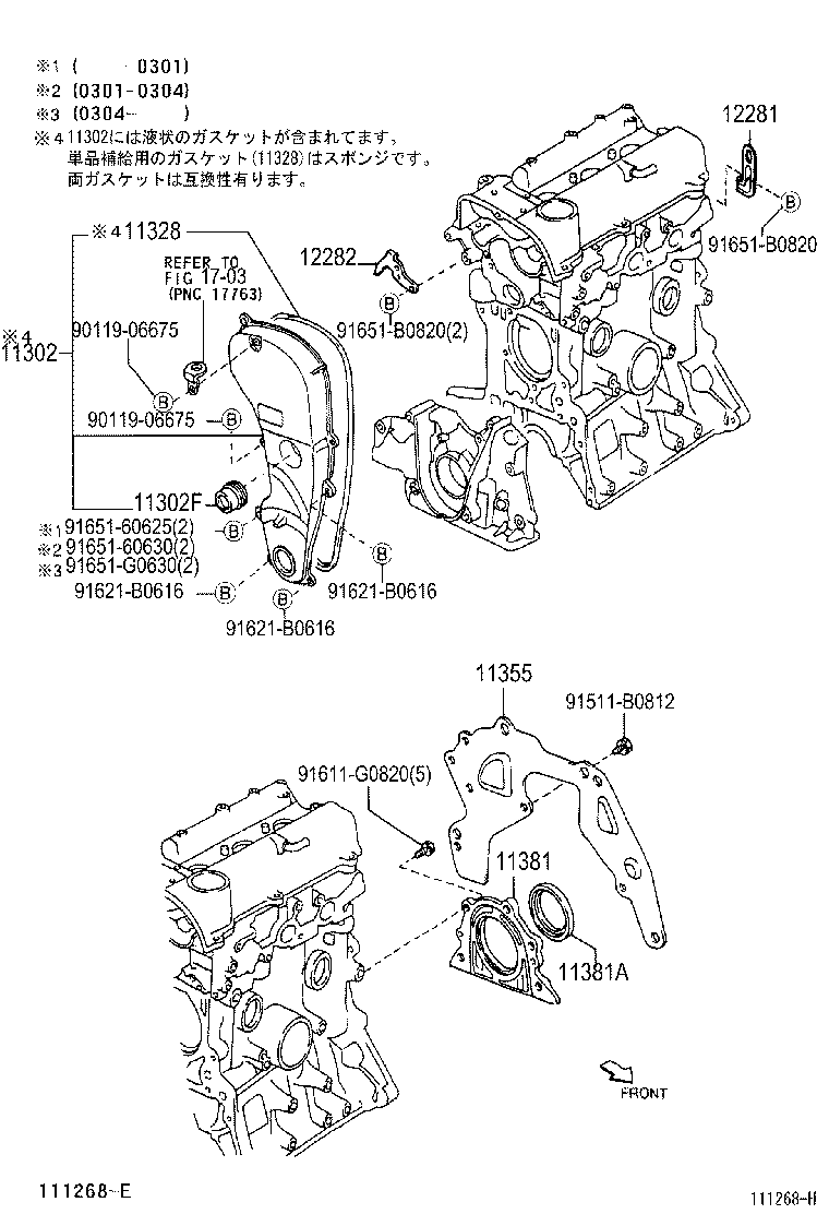 11355-97203 PLATE, REAR END product image