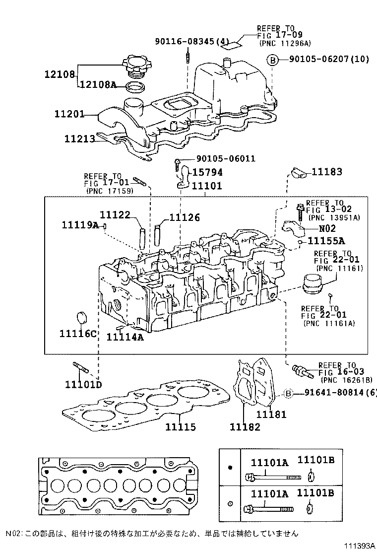 11201-64190 COVER SUB-ASSY, CYLINDER HEAD product image