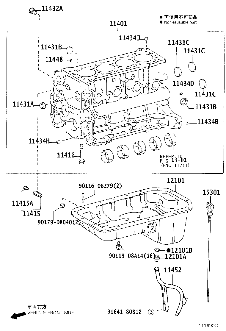 12581-75030 INSULATOR, CYLINDER BLOCK, NO.1 product image