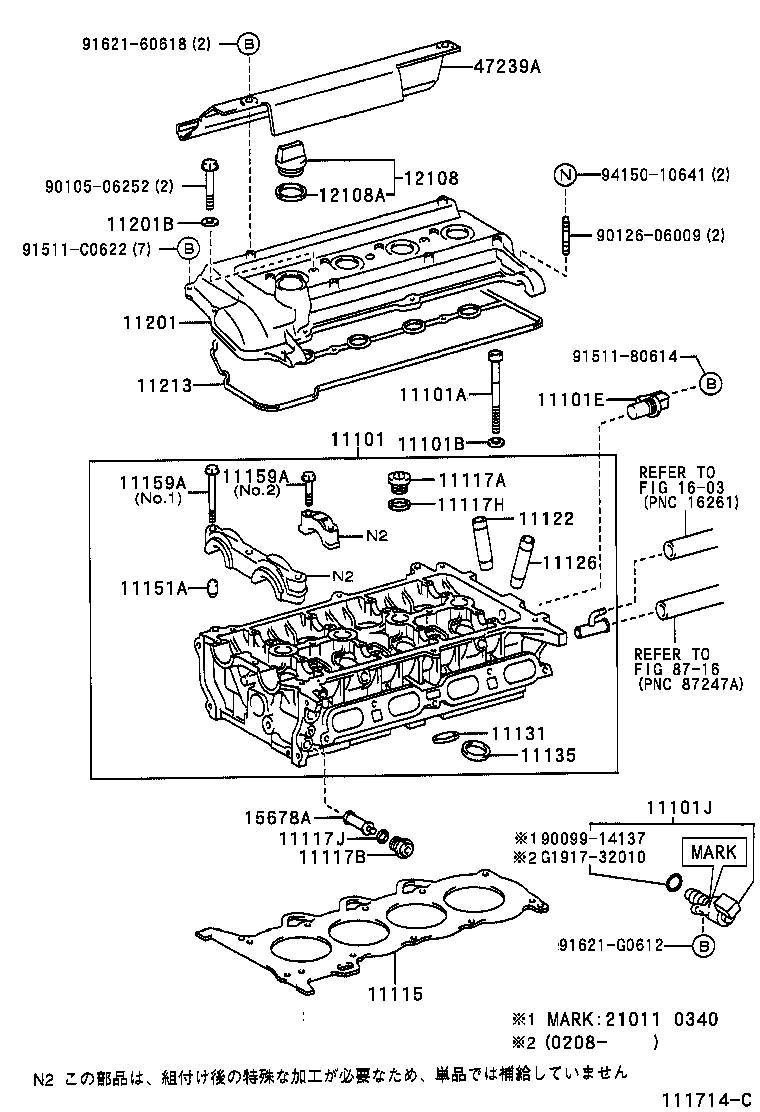 11201-21041 COVER SUB-ASSY, CYLINDER HEAD product image