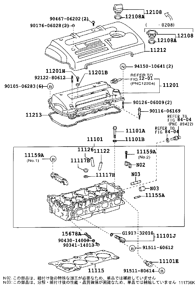 11213-28040 GASKET, CYLINDER HEAD COVER product image