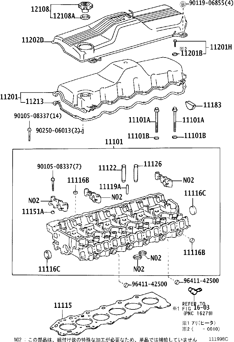 11202-17020 COVER SUB-ASSY, CYLINDER HEAD, NO.2 product image