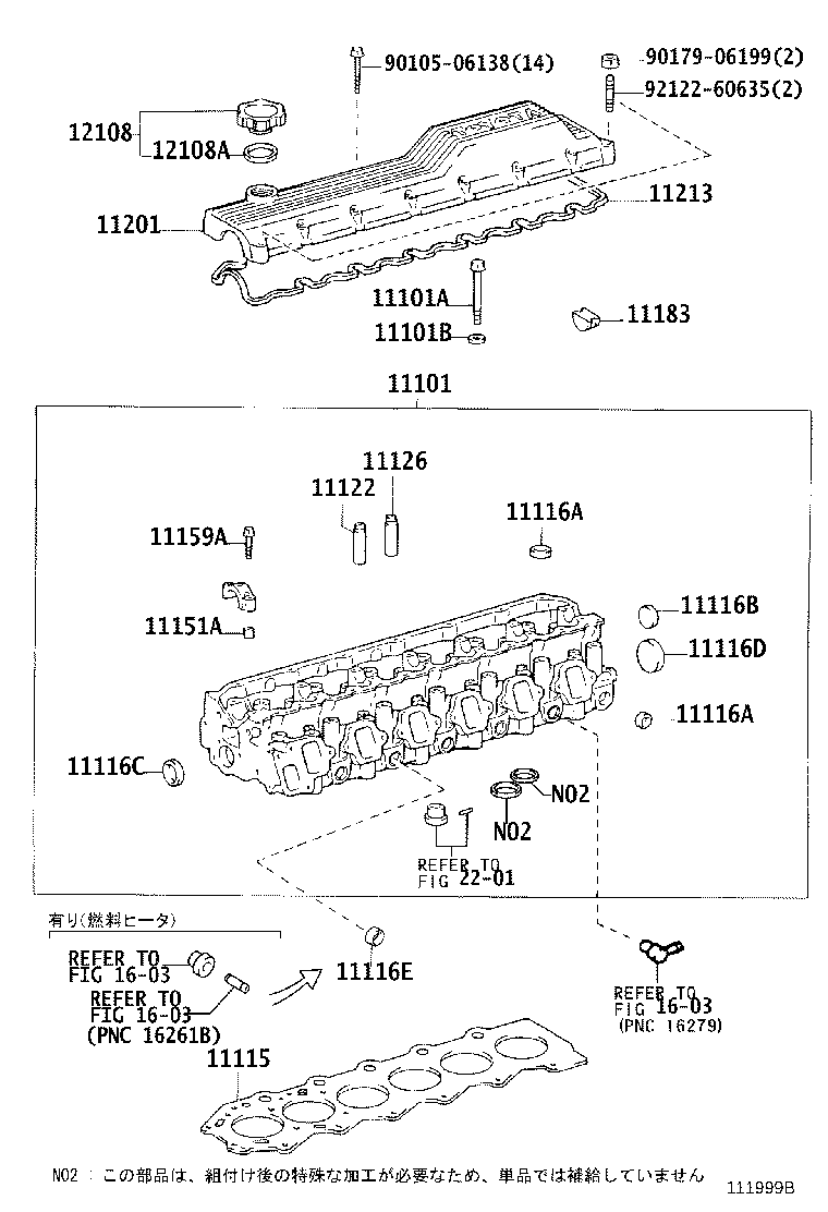 11202-17020 COVER SUB-ASSY, CYLINDER HEAD, NO.2 product image
