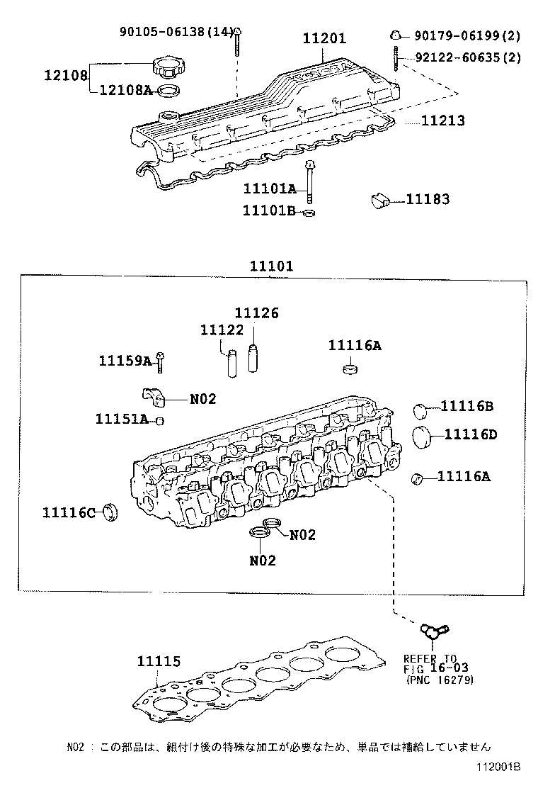 11202-17020 COVER SUB-ASSY, CYLINDER HEAD, NO.2 product image