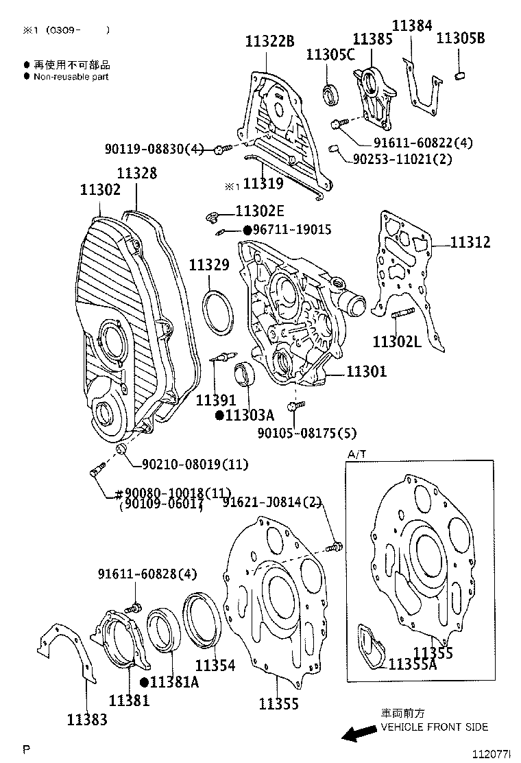 11310-75100 COVER SUB-ASSY, TIMING CHAIN OR BELT product image