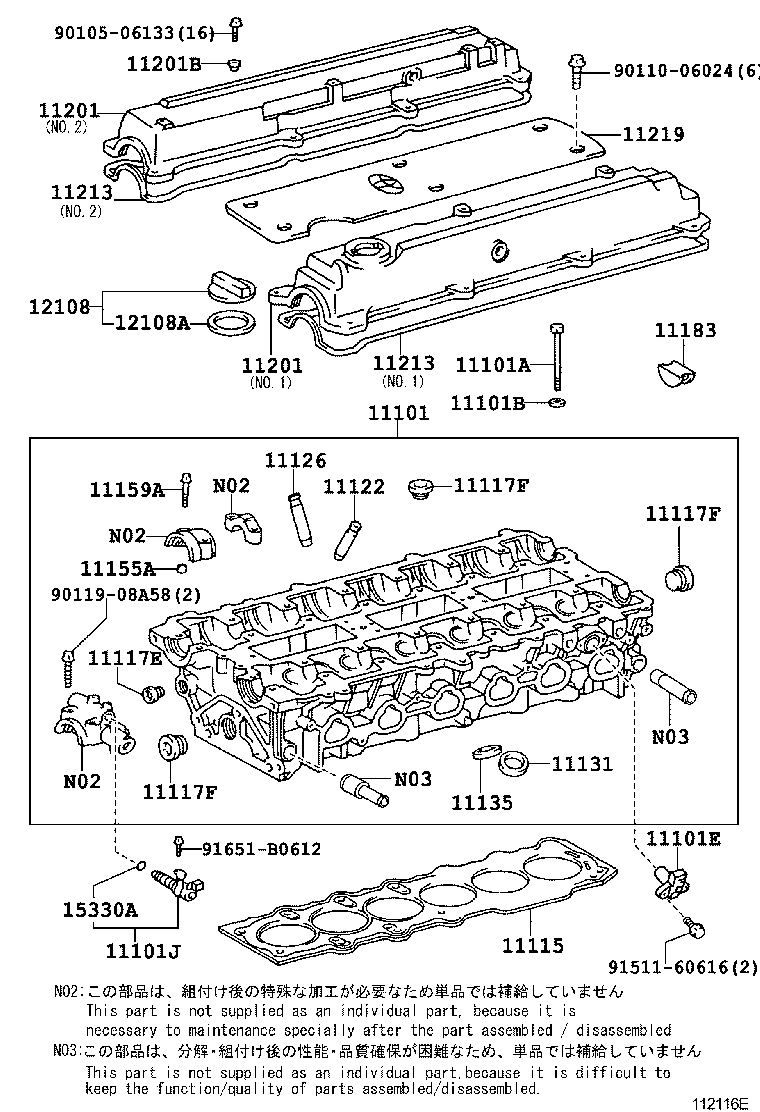 11201-46070 COVER SUB-ASSY, CYLINDER HEAD product image