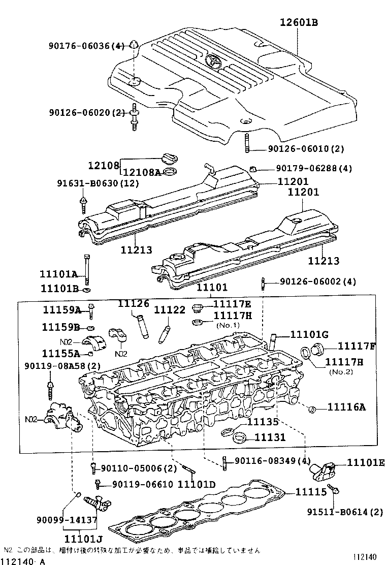 11201-88571 COVER SUB-ASSY, CYLINDER HEAD product image
