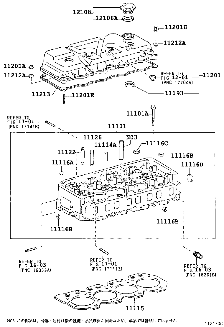 11202-17020 COVER SUB-ASSY, CYLINDER HEAD, NO.2 product image
