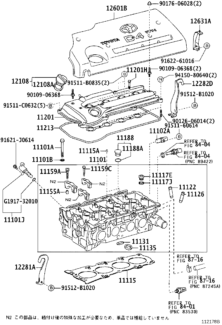 11201-22050 COVER SUB-ASSY, CYLINDER HEAD product image