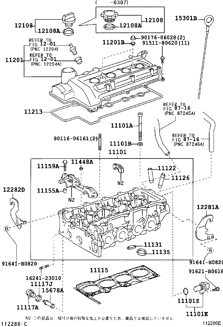 11201-23080 COVER SUB-ASSY, CYLINDER HEAD product image