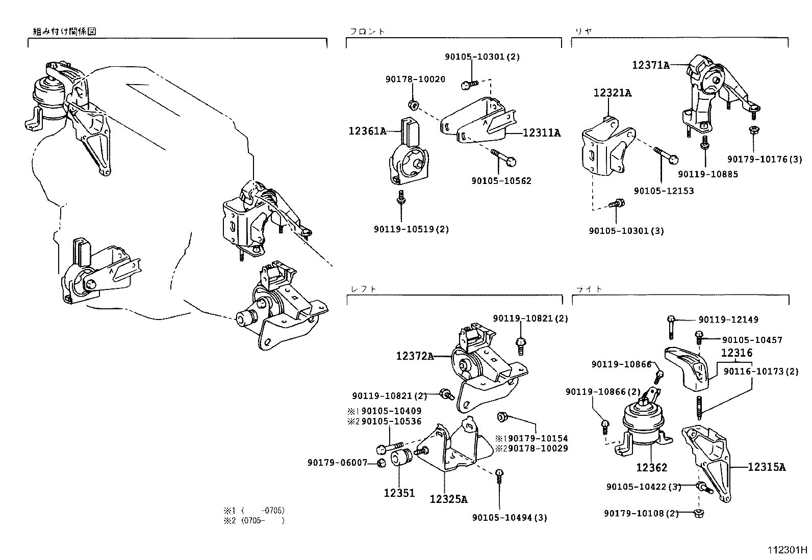 12311-21040 BRACKET, ENGINE MOUNTING, FRONT(FOR TRANSVERSE ENGINE) product image