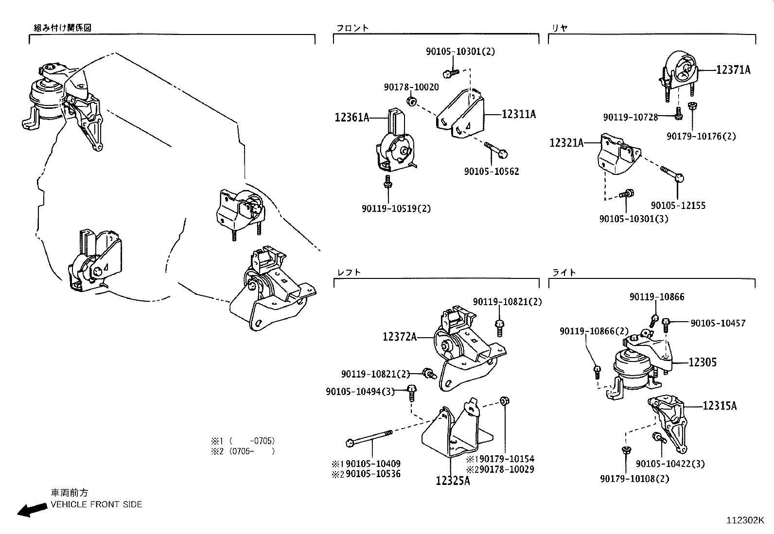 12311-22160 BRACKET, ENGINE MOUNTING, FRONT(FOR TRANSVERSE ENGINE) product image