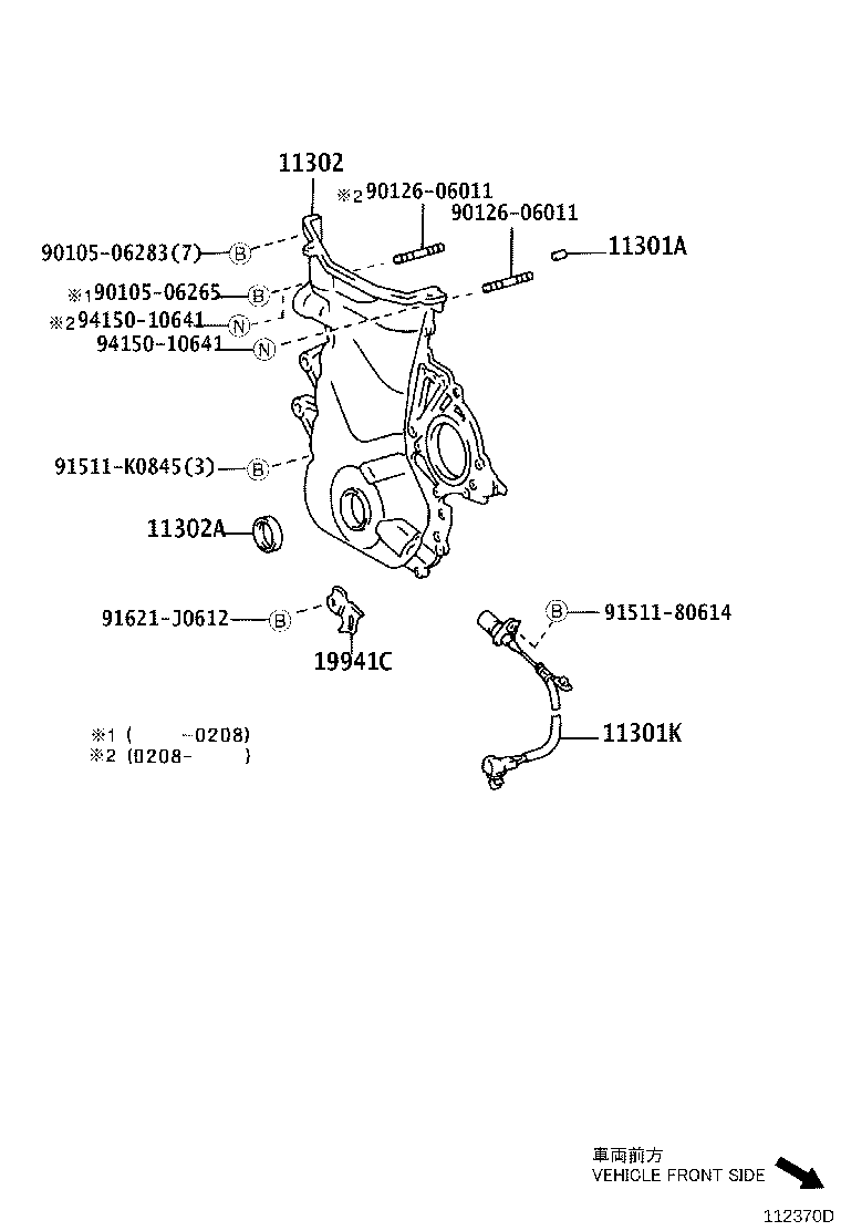 90250-A0015 PIN, STRAIGHT(FOR TIMING GEAR CASE) product image