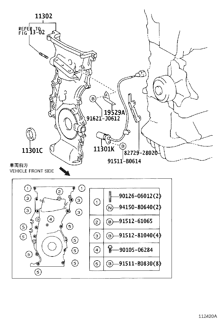 11302-0A020 COVER, TIMING BELT, NO.1 product image