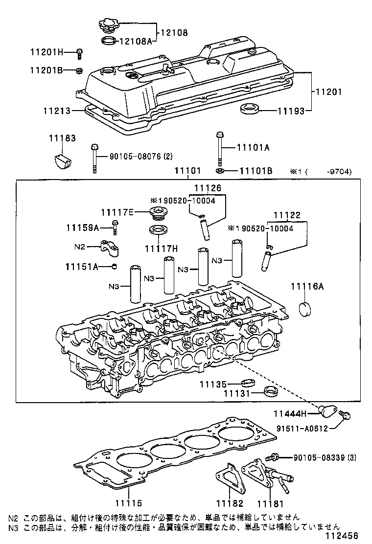 90404-54044 UNION(FOR CYLINDER HEAD) product image