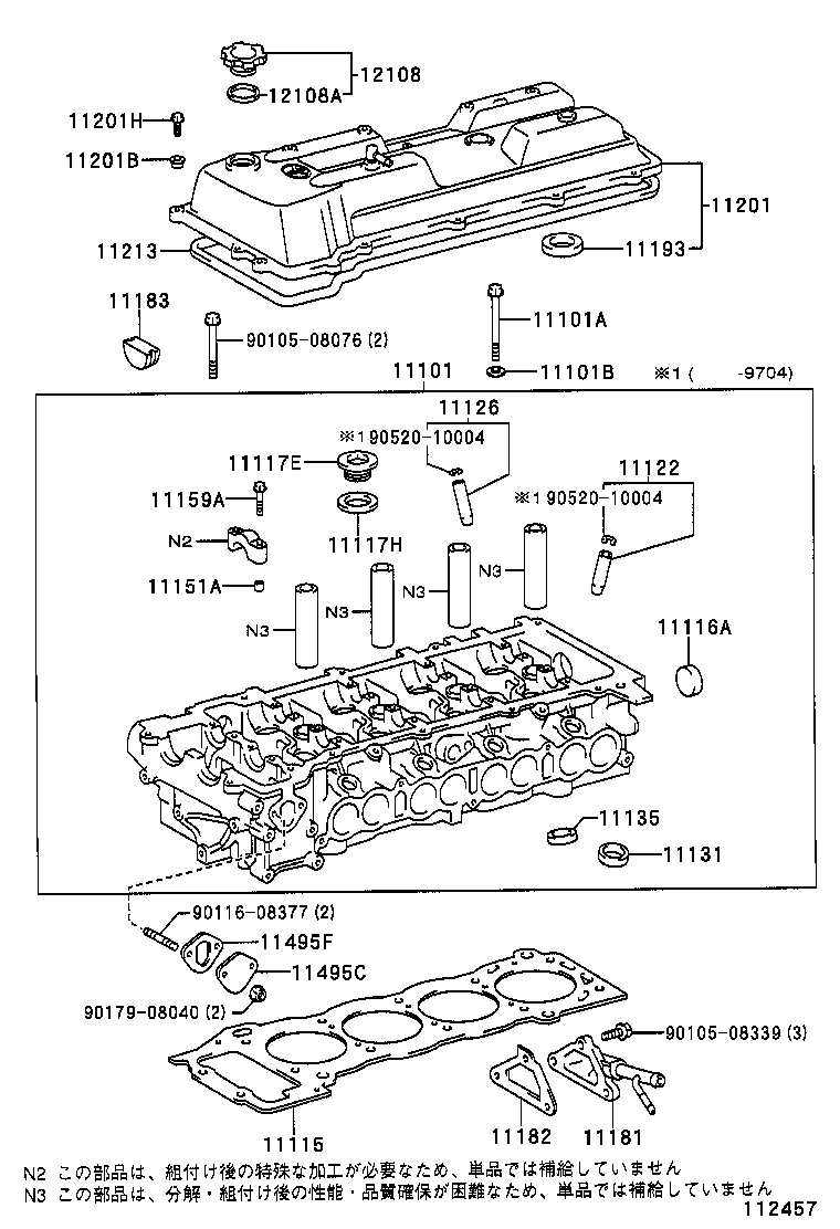 90404-54044 UNION(FOR CYLINDER HEAD) product image