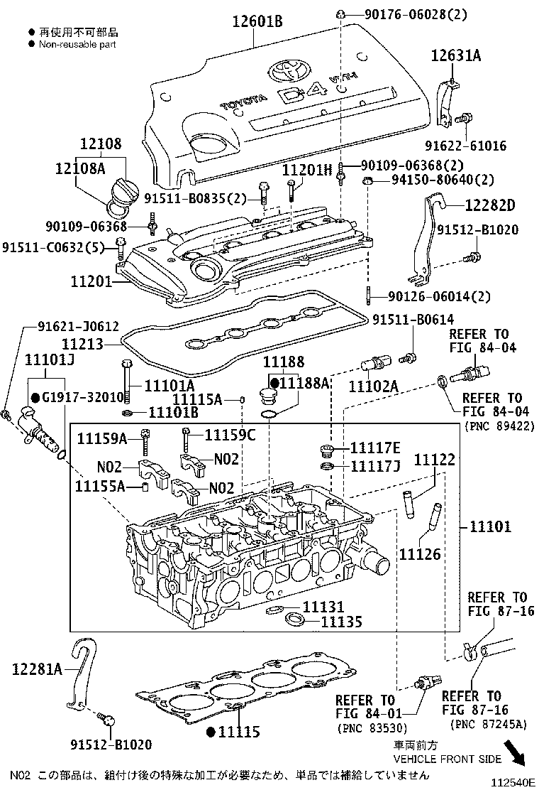11201-88581 COVER SUB-ASSY, CYLINDER HEAD product image