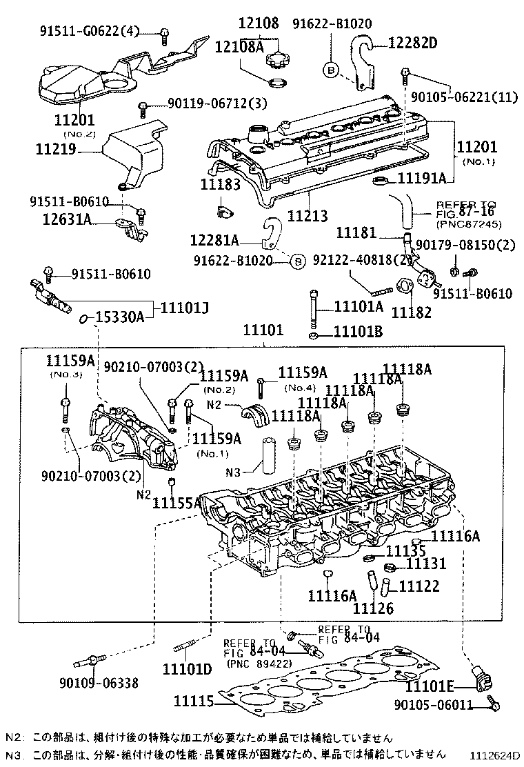 11213-46040 GASKET, CYLINDER HEAD COVER product image