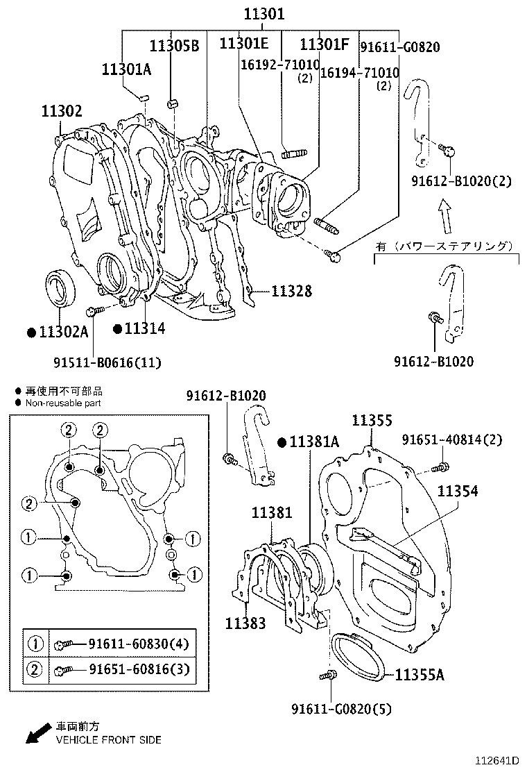 11311-70071 CASE SUB-ASSY, TIMING GEAR product image