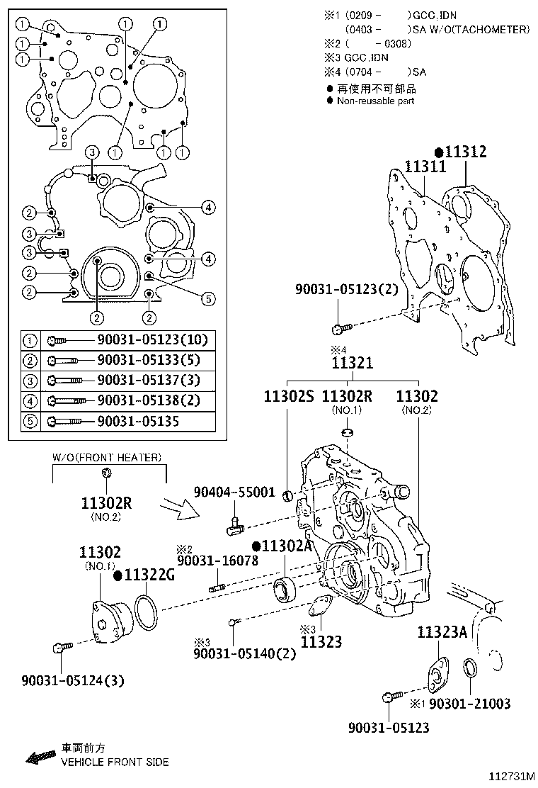 11301-0U010 PLATE, FRONT END product image