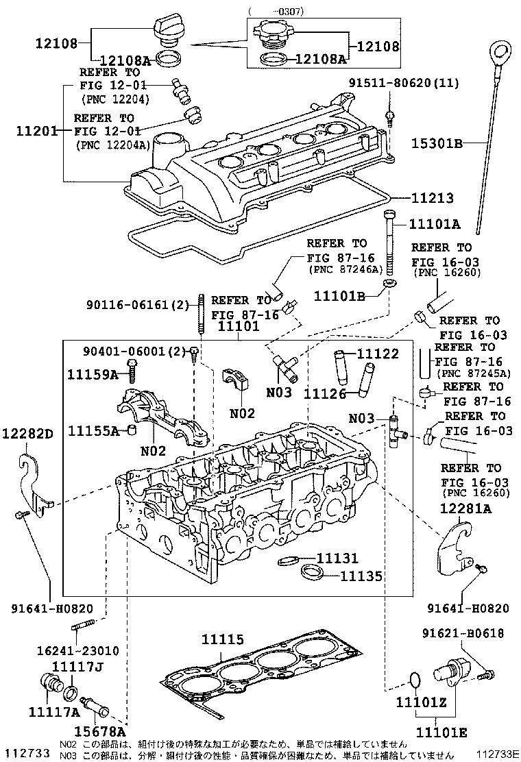 11201-23080 COVER SUB-ASSY, CYLINDER HEAD product image
