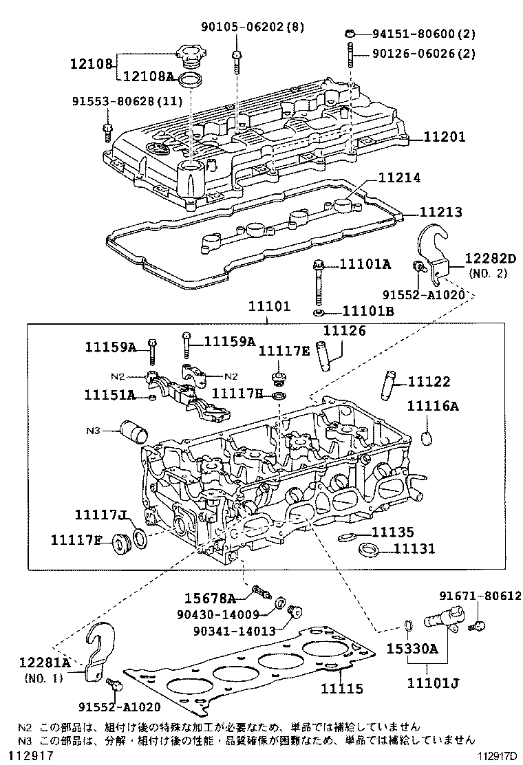 11201-75050 COVER SUB-ASSY, CYLINDER HEAD product image