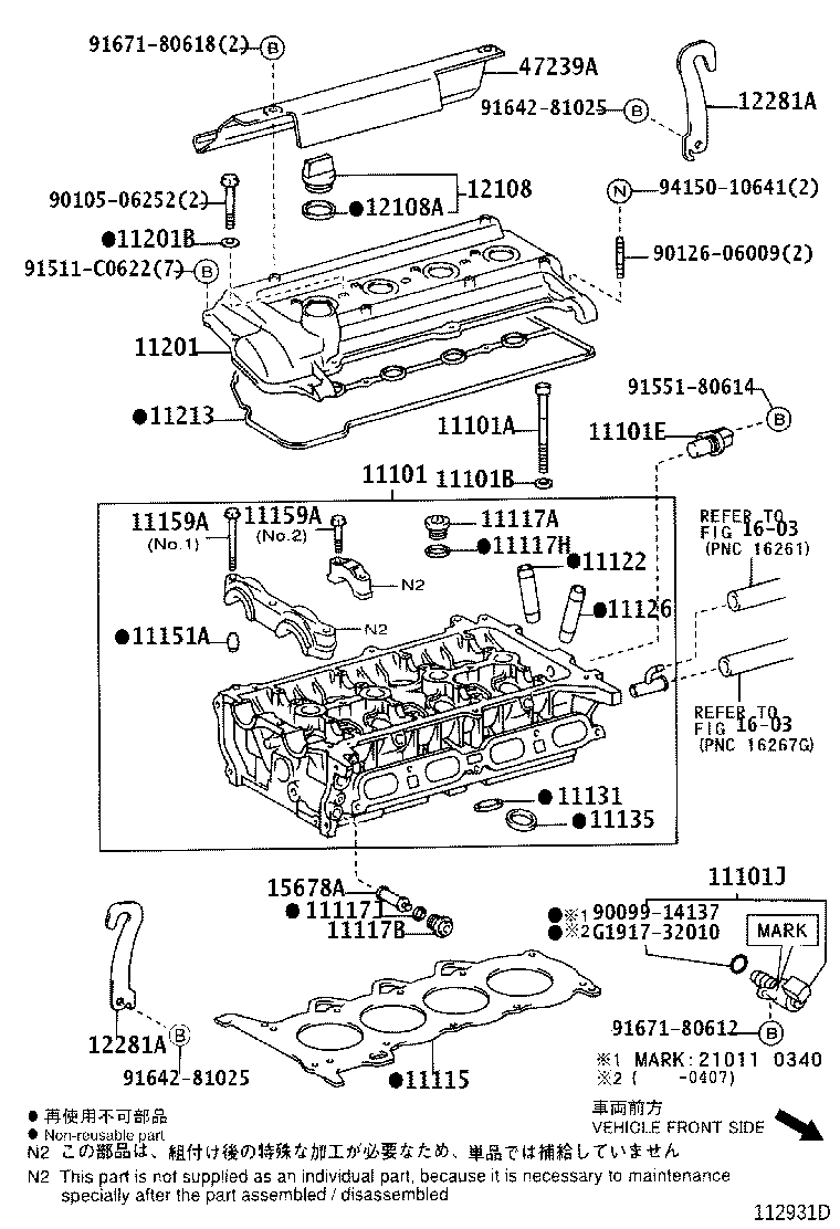 Toyota 11201-21062 COVER SUB-ASSY, CYLINDER HEAD