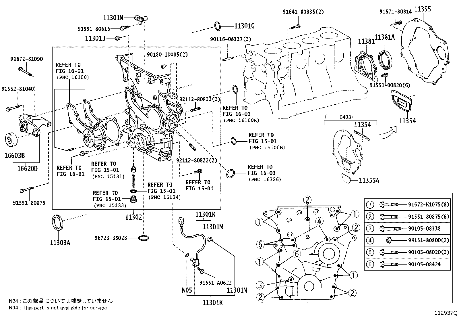 11356-67050 PLATE, REAR END, NO.2 product image