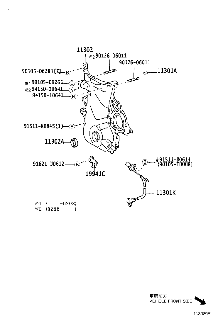 11321-0D040 COVER SUB-ASSY, TIMING CHAIN OR BELT product image