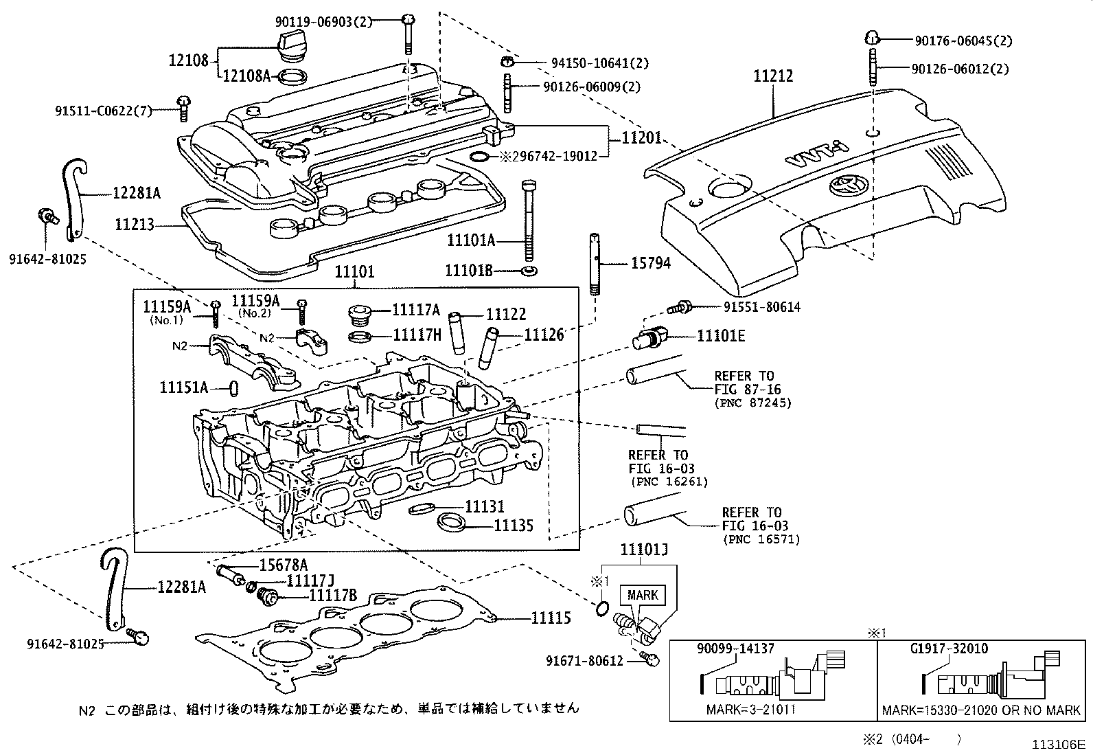 11201-64210 COVER SUB-ASSY, CYLINDER HEAD product image