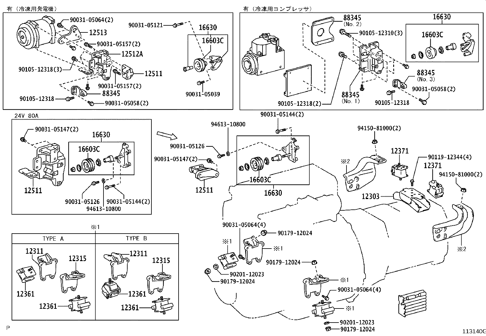 12512-78010 BRACKET, ALTERNATOR, NO.2 product image
