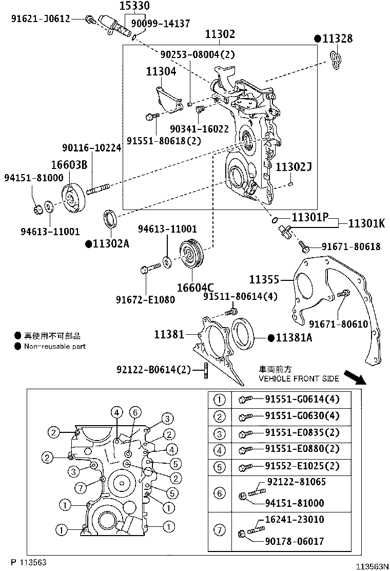 11310-23054 COVER SUB-ASSY, TIMING CHAIN OR BELT product image